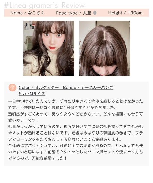 LINEASTORIA(リネアストリア)の「【フルウィッグ・ロング】HEART BEAT ナチュラルロングカール/前髪タイプ:シースルーバング(ウィッグ・レディース・その他1/その他2/その他3/その他4/その他5/その他6/その他7/その他8/その他9/その他10/その他11/その他12/その他13/その他14/その他15/その他16・M)」の21枚目の写真