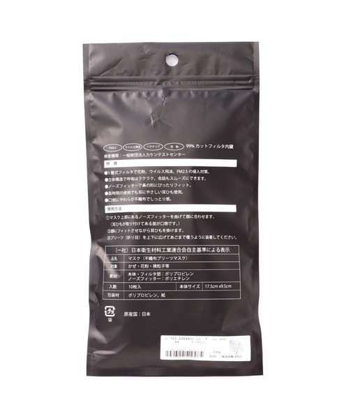 AVIREX（アヴィレックス）の「【直営店限定】PLEATED FACE MASK 10 pieces set / プリーツ 不織布 マスク / AVIREX / アヴィレックス（マスク・メンズ・ブラック/ホワイト・F）」の7枚目の写真