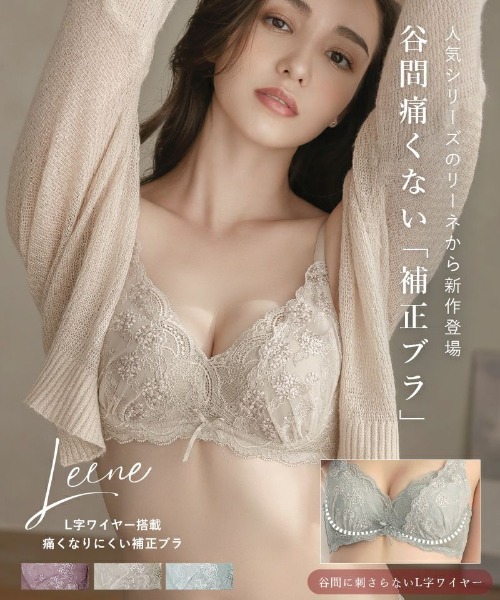 tu-hacci(ツーハッチ)の「【綺麗な谷間が作れる。苦しくない脇高補正下着!】Leene コデマリレースカシュクールブラジャー【グラマーサイズ】【ブラ単品】(ブラジャー・レディース・グレイッシュベージュ/ブルーグレー/プラム/ピンク/ブラック/ラベンダー・E75/F70/F80/E70/G75/E80/G70/F65/G65/F75/E65)」の16枚目の写真