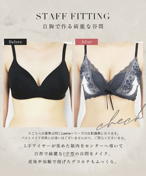 MARUKO レースブラジャー E65 新品未使用 MARUKO レースブラジャー E65 MARUKO｜楽ちん