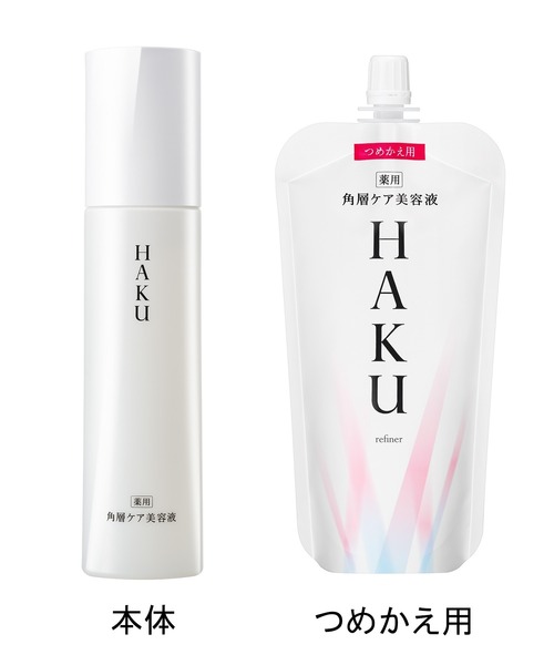 HAKU 角層ケア美容液 （医薬部外品）（美容液/オイル