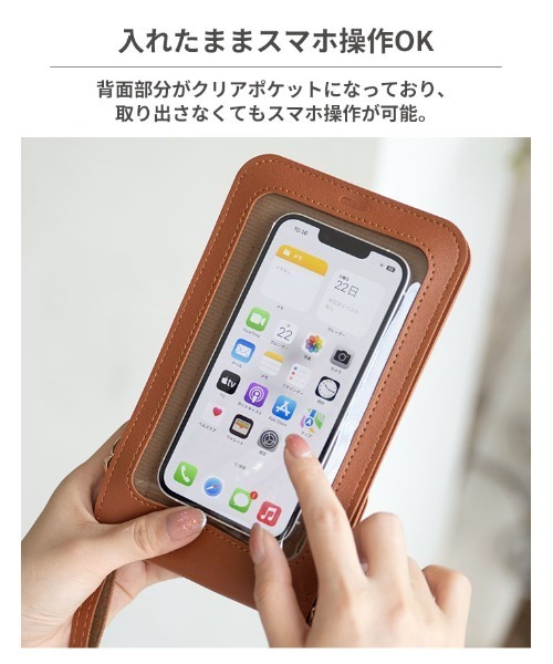 Hamee(ハミィ)の「クリアポケット付きスマホショルダーポーチ 各種スマートフォン対応(ショルダーバッグ・レディース・スモークピンク/ブラック/ベージュ/グレイッシュベージュ/キャメル・FREE)」の8枚目の写真