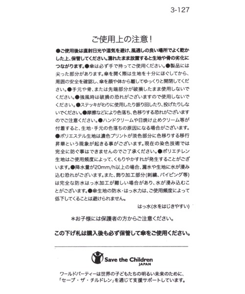 BAYFLOW（ベイフロー）の「[毎日使える]インサイドカラー晴雨兼用傘50cm（長傘・レディース・オフホワイト/グレー・0）」の13枚目の写真