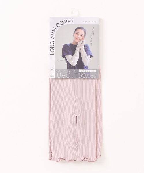 【涼活本舗】ロングアームカバー