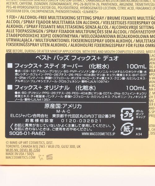 M・A・C(マック)の「ベスト バッズ フィックス+ デュオ(スキンケアキット/ギフトセット・レディース・その他・FREE)」の5枚目の写真