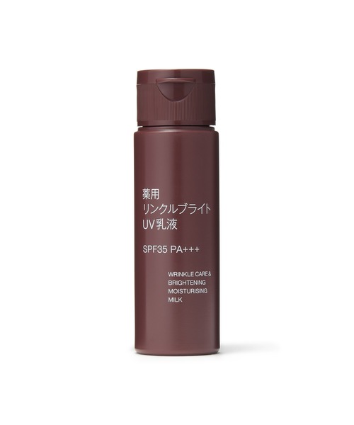薬用リンクルブライトUV乳液（携帯用） SPF35 PA＋＋＋