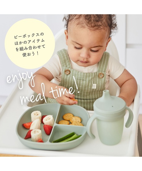 b.box(ビーボックス)の「b.box/ Silicone Spout Cup+Handle シリコンスパウトカップ+ハンドル(マグ/哺乳瓶/お食事グッズ・キッズ・ベージュ/セージグリーン/グレイッシュブルー/ベビーピンク・ONESIZE)」の11枚目の写真
