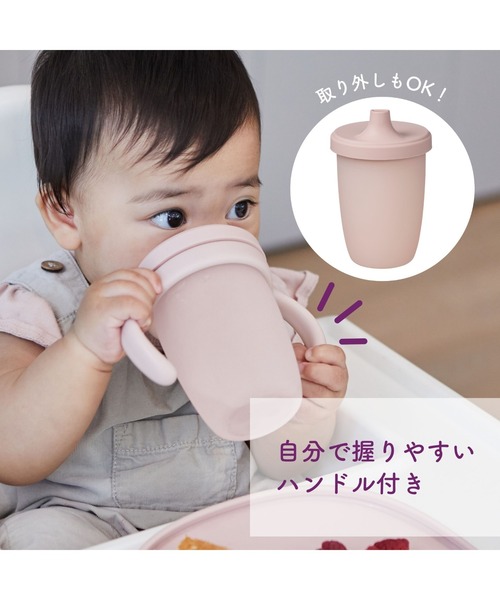 b.box(ビーボックス)の「b.box/ Silicone Spout Cup+Handle シリコンスパウトカップ+ハンドル(マグ/哺乳瓶/お食事グッズ・キッズ・ベージュ/セージグリーン/グレイッシュブルー/ベビーピンク・ONESIZE)」の10枚目の写真