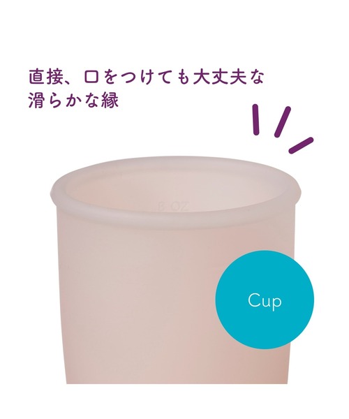 b.box(ビーボックス)の「b.box/ Silicone Spout Cup+Handle シリコンスパウトカップ+ハンドル(マグ/哺乳瓶/お食事グッズ・キッズ・ベージュ/セージグリーン/グレイッシュブルー/ベビーピンク・ONESIZE)」の9枚目の写真