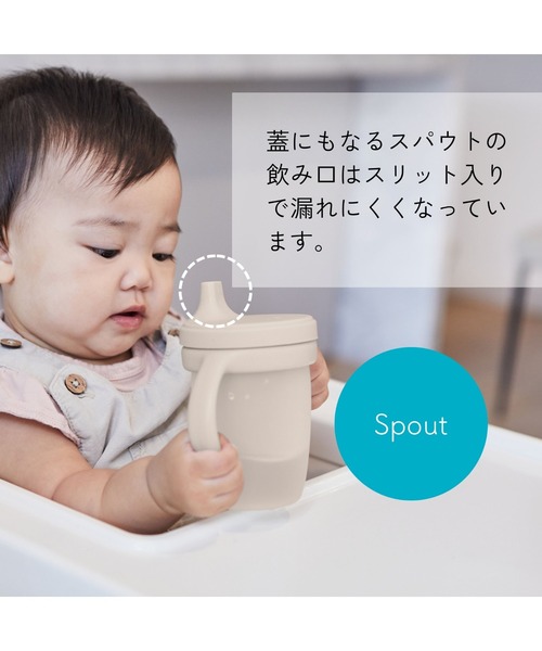 b.box(ビーボックス)の「b.box/ Silicone Spout Cup+Handle シリコンスパウトカップ+ハンドル(マグ/哺乳瓶/お食事グッズ・キッズ・ベージュ/セージグリーン/グレイッシュブルー/ベビーピンク・ONESIZE)」の8枚目の写真