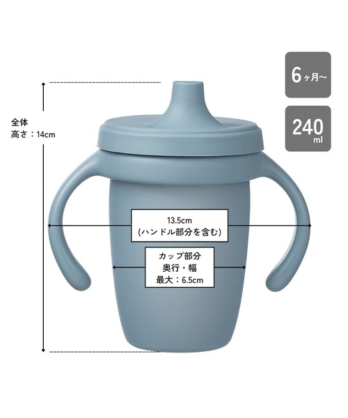 b.box(ビーボックス)の「b.box/ Silicone Spout Cup+Handle シリコンスパウトカップ+ハンドル(マグ/哺乳瓶/お食事グッズ・キッズ・ベージュ/セージグリーン/グレイッシュブルー/ベビーピンク・ONESIZE)」の7枚目の写真