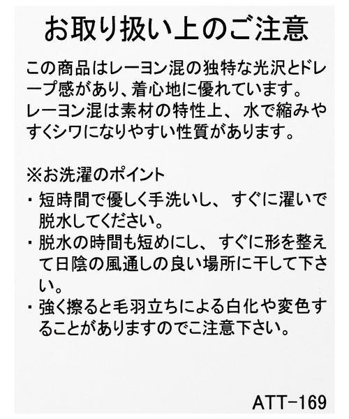 reca(レカ)の「ヘムレイヤードシアーシャツ(シャツ/ブラウス・レディース・ベージュ系その他/ブラック/グリーン系その他・FREE)」の16枚目の写真