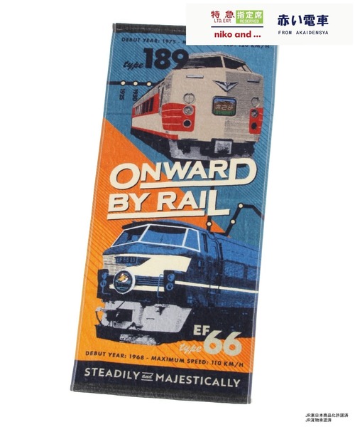 赤い電車】フェイスタオル（タオル）｜niko and（ニコアンド）の