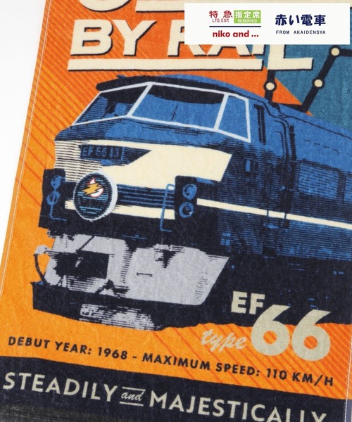 赤い電車】フェイスタオル（タオル）｜niko and（ニコアンド）の