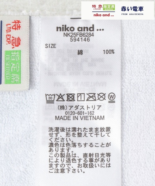 セール】【赤い電車】フェイスタオル（タオル）｜niko and