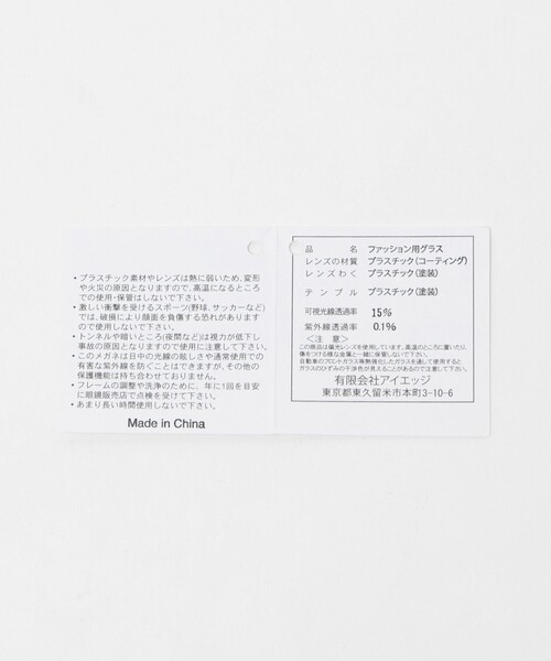 EMMEL REFINES(エメルリファインズ)の「<NOPUBLIC> 01:02 ファッション用グラス<Select by EMMEL REFINES>(メガネ・レディース・ダークブラウン・FREE)」の7枚目の写真