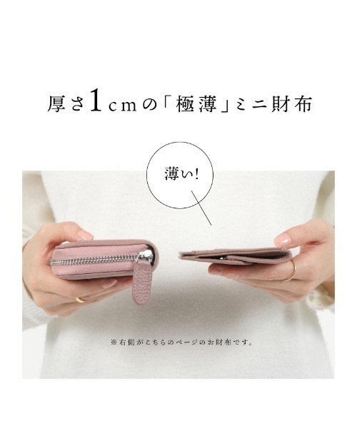 LASIEM(ラシエム)の「フラグメントケース レディース ミニ財布 薄型 コンパクト スリム カードケース ニウォレット スキミング防止(財布・レディース・シルバー/ピンク系その他・FREE)」の16枚目の写真