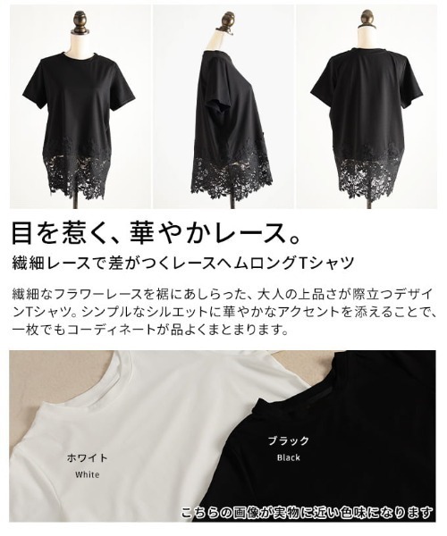 Sawa a la mode(サワアラモード)の「レースヘムロングTシャツ(Tシャツ/カットソー・レディース・ブラック/ホワイト・FREE)」の4枚目の写真