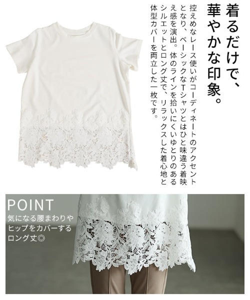 Sawa a la mode(サワアラモード)の「レースヘムロングTシャツ(Tシャツ/カットソー・レディース・ブラック/ホワイト・FREE)」の7枚目の写真