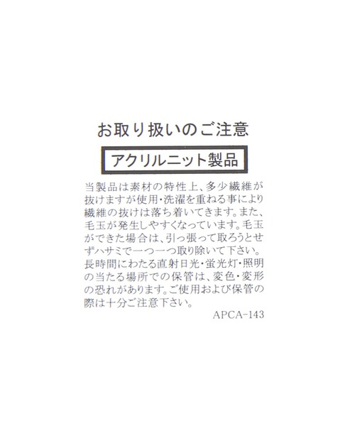niko and...(ニコアンド)の「ユキノミミツキ ニット帽(ニットキャップ/ビーニー・レディース・アイボリー/マスタード/ブラック/その他1・0)」の6枚目の写真