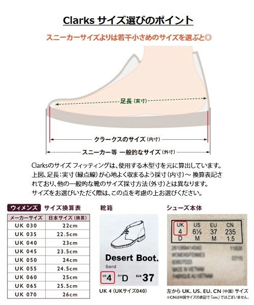 Clarks（クラークス）の「Grace Lily / グレースリリー