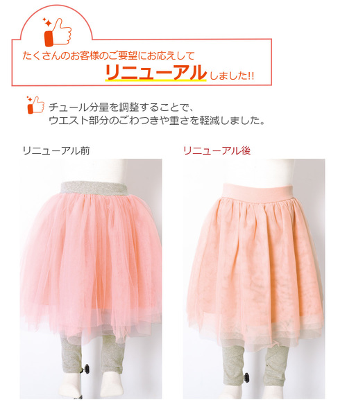 devirock(デビロック)の「チュチュロングスカッツ(スカート・キッズ・ブラック/ネイビー/パープル/ラベンダー/ピンク・80cm/90cm/95cm/100cm/110cm/120cm/130cm/140cm/150cm/160cm)」の7枚目の写真