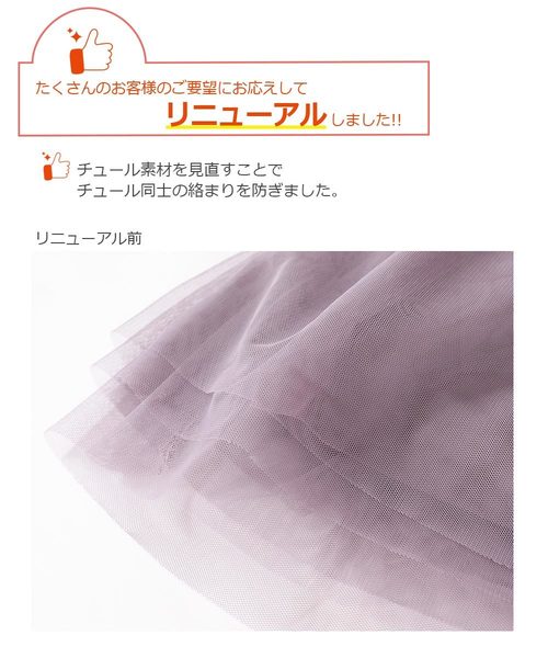 devirock(デビロック)の「チュチュロングスカッツ(スカート・キッズ・ブラック/ネイビー/パープル/ラベンダー/ピンク・80cm/90cm/95cm/100cm/110cm/120cm/130cm/140cm/150cm/160cm)」の8枚目の写真