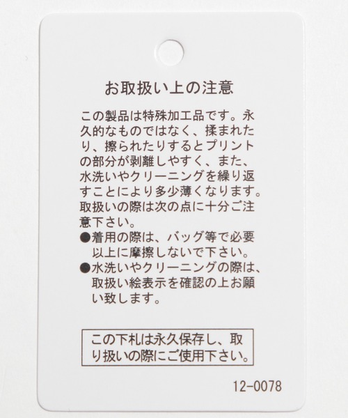 niko and...（ニコアンド）の「フットボールロゴTシャツ（Tシャツ/カットソー・レディース・クリーム/ライトブルー/チャコール/グリーン・MEDIUM/LARGE）」の22枚目の写真