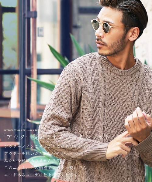 roshell（ロシェル）の「タートルネック フィッシャーマン ケーブル アランニット セーター（ニット/セーター・メンズ・グリーン系その他/ブラック系その他3/ブルー系その他2/ブラウン系その他/ブラック系その他2/ベージュ系その他/グレー系その他3/ブラック系その他/ブラウン系その他2/グレー系その他2/ブルー系その他/ホワイト系その他/グレー系その他/グレー系その他4・SMALL/MEDIUM/LARGE/X-LARGE）」の19枚目の写真