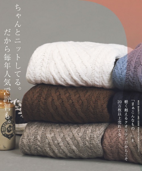 roshell（ロシェル）の「タートルネック フィッシャーマン ケーブル アランニット セーター（ニット/セーター・メンズ・グリーン系その他/ブラック系その他3/ブルー系その他2/ブラウン系その他/ブラック系その他2/ベージュ系その他/グレー系その他3/ブラック系その他/ブラウン系その他2/グレー系その他2/ブルー系その他/ホワイト系その他/グレー系その他/グレー系その他4・SMALL/MEDIUM/LARGE/X-LARGE）」の20枚目の写真