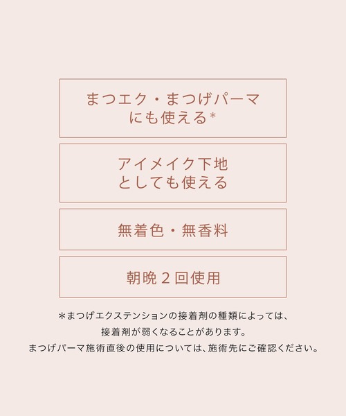 MAQuillAGE(マキアージュ)の「マキアージュ ドラマティックアイラッシュエッセンス(マスカラ・レディース・その他・フリ-)」の4枚目の写真