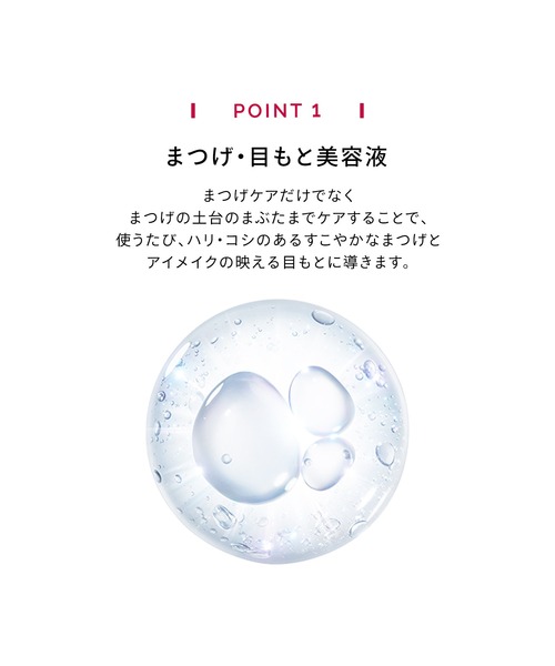 MAQuillAGE(マキアージュ)の「マキアージュ ドラマティックアイラッシュエッセンス(マスカラ・レディース・その他・フリ-)」の6枚目の写真