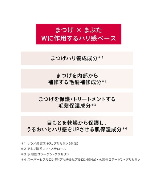 MAQuillAGE(マキアージュ)の「マキアージュ ドラマティックアイラッシュエッセンス(マスカラ・レディース・その他・フリ-)」の7枚目の写真