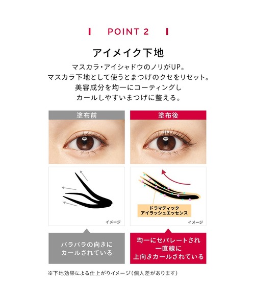 MAQuillAGE(マキアージュ)の「マキアージュ ドラマティックアイラッシュエッセンス(マスカラ・レディース・その他・フリ-)」の8枚目の写真