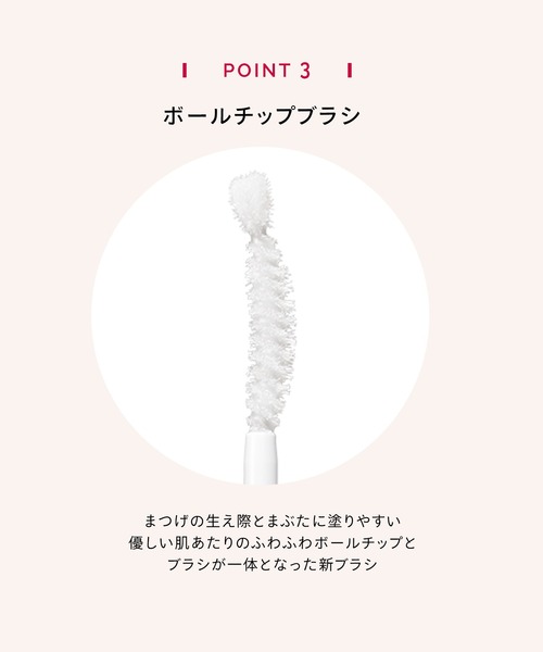 MAQuillAGE(マキアージュ)の「マキアージュ ドラマティックアイラッシュエッセンス(マスカラ・レディース・その他・フリ-)」の9枚目の写真