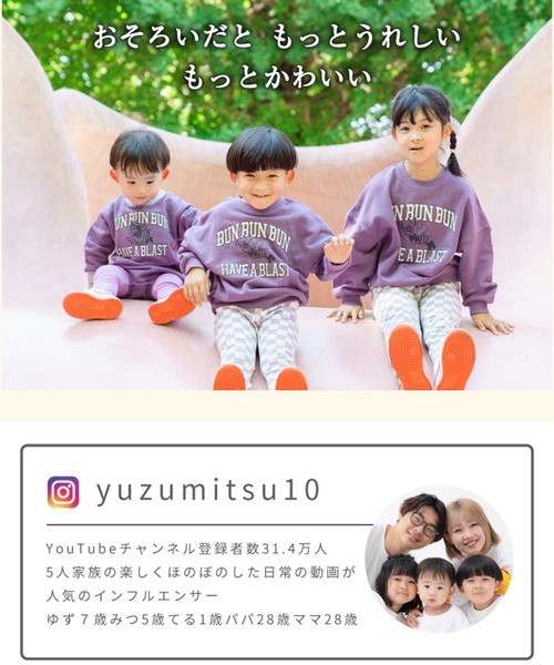 BREEZE（ブリーズ）の「【ファミリーリンク】WEB限定 ゆずみつといっしょトレーナー（ママ）（スウェット・レディース・グリーン/グレー/パープル・MEDIUM/SMALL）」の4枚目の写真