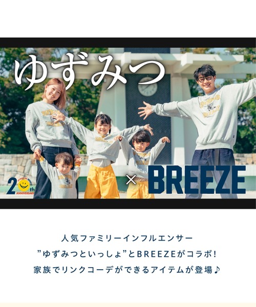 BREEZE（ブリーズ）の「【ファミリーリンク】WEB限定 ゆずみつといっしょトレーナー（ママ）（スウェット・レディース・グリーン/グレー/パープル・MEDIUM/SMALL）」の5枚目の写真