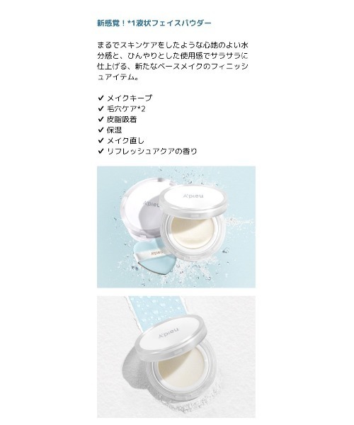 アルソア化粧品の激安コスメ通販BSC！全品18％以上割引！ ARSOA メイク