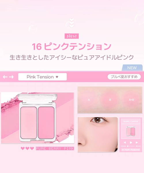 セール】【2aN/トゥーエーエヌ】DUAL CHEEK(デュアルチーク)（チーク