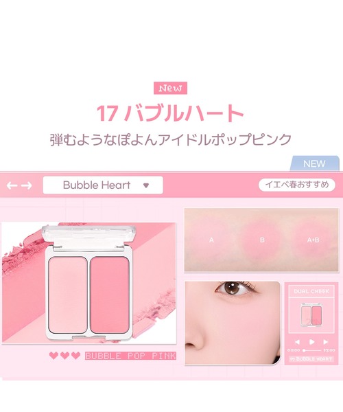 2aN/トゥーエーエヌ】DUAL CHEEK(デュアルチーク)（チーク）｜2aN