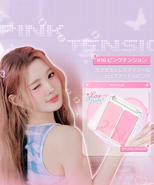 2aN/トゥーエーエヌ】DUAL CHEEK(デュアルチーク)（チーク）｜2aN