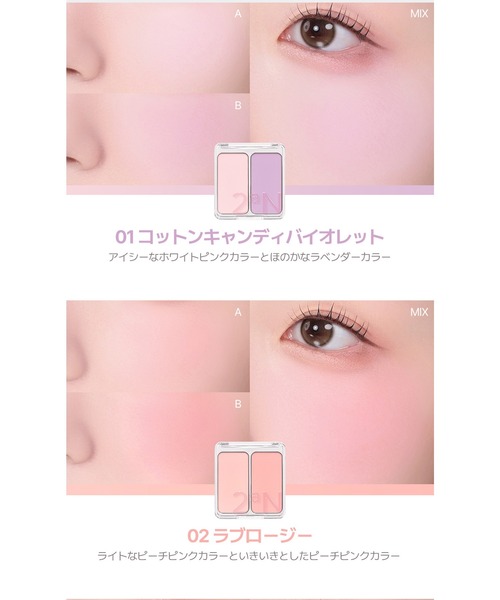 2aN/トゥーエーエヌ】DUAL CHEEK(デュアルチーク)（チーク）｜2aN