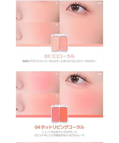 2aN/トゥーエーエヌ】DUAL CHEEK(デュアルチーク)（チーク）｜2aN