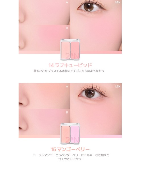 セール】【2aN/トゥーエーエヌ】DUAL CHEEK(デュアルチーク)（チーク