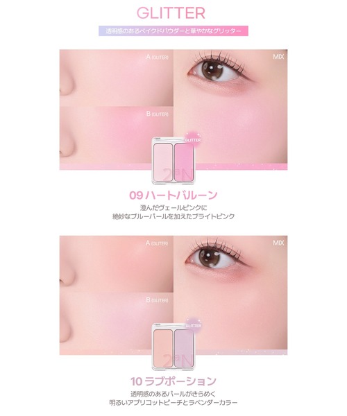 2aN/トゥーエーエヌ】DUAL CHEEK(デュアルチーク)（チーク）｜2aN