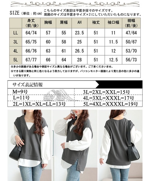 GOLDJAPAN（ゴールドジャパン）の「深Vネックフェイクベストプルオーバー【大きいサイズ対応】（シャツ/ブラウス・レディース・ブラック/グレー・LL/4L/5L/3L）」の19枚目の写真