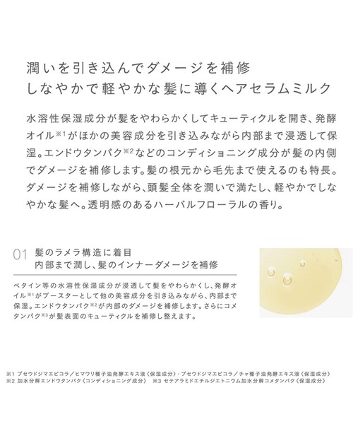 john ｍasters organics（ジョンマスターオーガニック）の「P＆Pヘアセラムミルク（ポメグラネート&パルマローザ）100ｍL（ヘアオイル/ヘアミルク・レディース・ブラウン・FREE）」の4枚目の写真