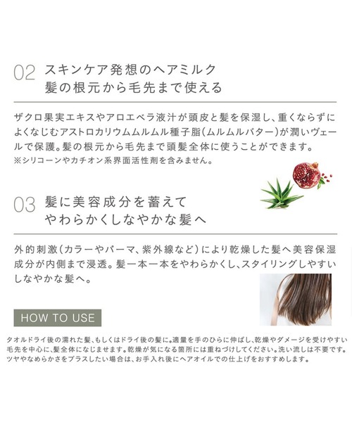 john ｍasters organics（ジョンマスターオーガニック）の「P＆Pヘアセラムミルク（ポメグラネート&パルマローザ）100ｍL（ヘアオイル/ヘアミルク・レディース・ブラウン・FREE）」の5枚目の写真