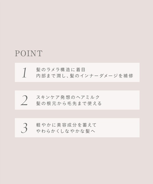 john ｍasters organics（ジョンマスターオーガニック）の「P＆Pヘアセラムミルク（ポメグラネート&パルマローザ）100ｍL（ヘアオイル/ヘアミルク・レディース・ブラウン・FREE）」の10枚目の写真