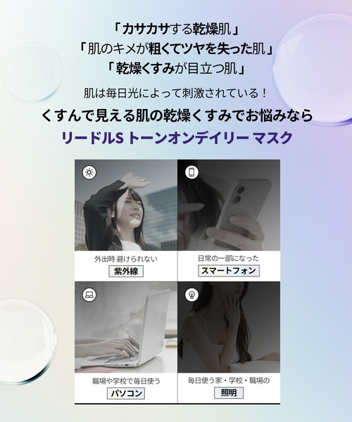 VT(ブイティー)の「VT リードルS トーンオンデイリーマスク (30枚入)(パック/フェイスマスク・レディース・その他・FREE)」の4枚目の写真